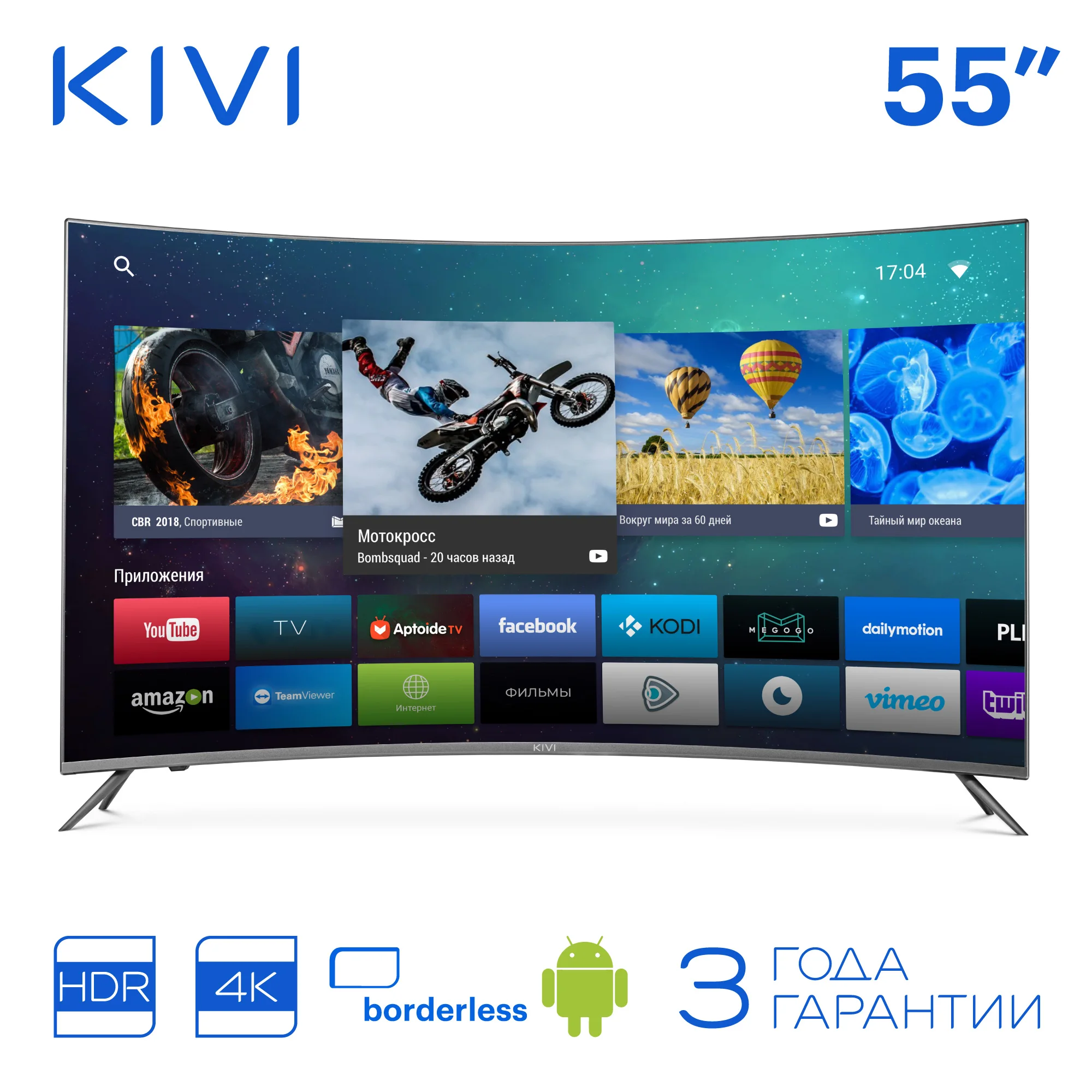 Телевизор 55 ”KIVI 55UС50GR UHD Smart TV Android HDR Curved