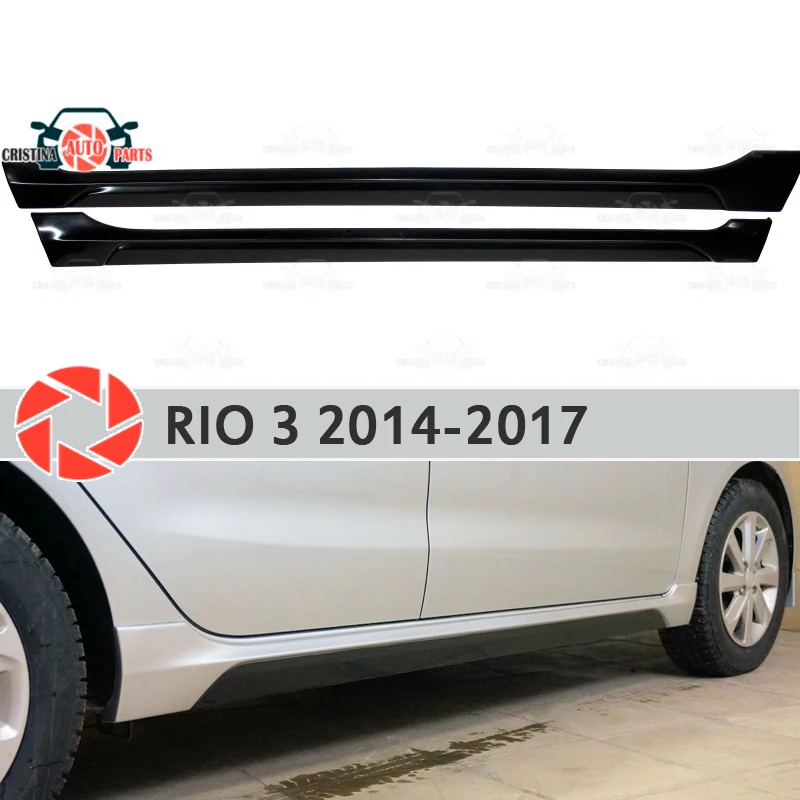 Боковые юбки для Kia Rio 3 2014 2017 пороги дверей аэродинамическая подкладка комплект