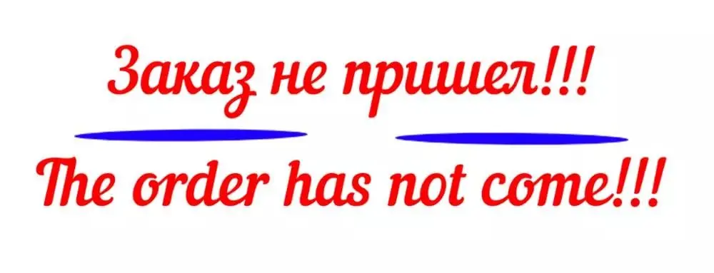 Китайские вещи интернет магазин. Яндекс маркет не возвращает деньги. Проверяйте товар при получении. Товар не соответствует описанию. Интернет магазин ульяновск.