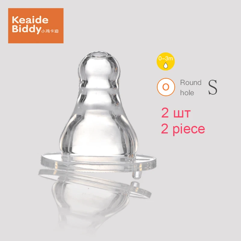 

Bionics silica gel pacifier highly elastic heat-resistant small circular hole baby nipple for standard caliber baby bottle on sa