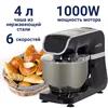 Планетарный миксер HIBERG MP 1040 DB, 4 литра чаша из нержавеющей стали, 6 режимов, мощность 1000 Вт, венчик из нержавеющей стали; крюк для замешивания т... ► Фото 3/5