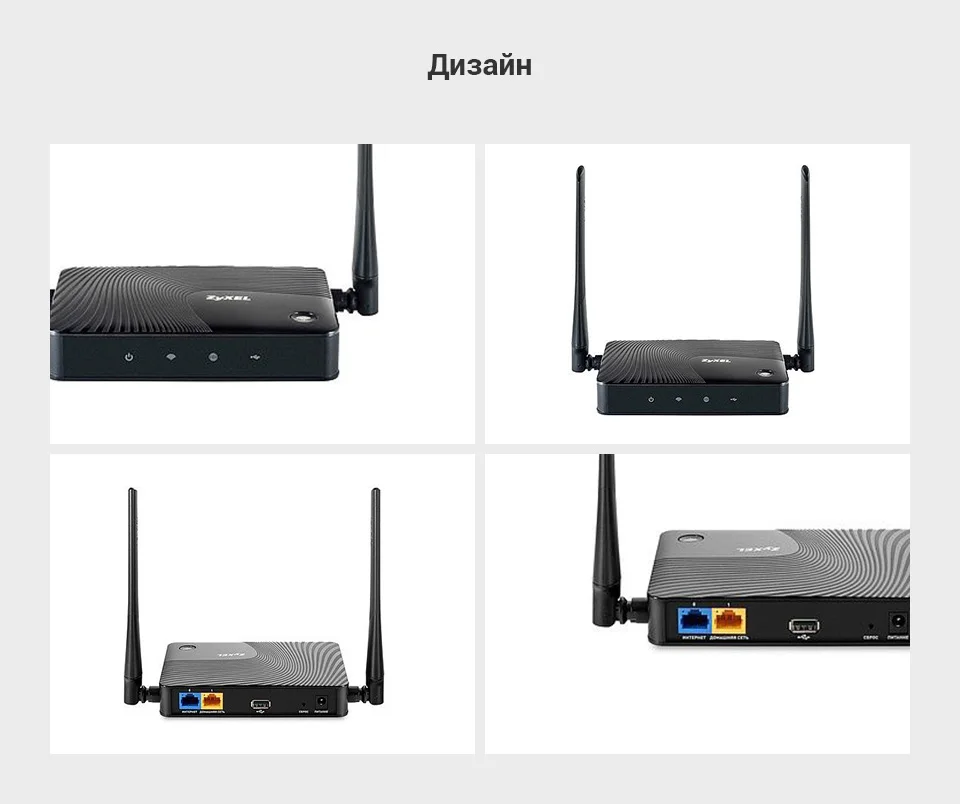 Set-router-Zyxel-Keenetic-4G-III-+-modem-Keenetic-Plus-DSL_06