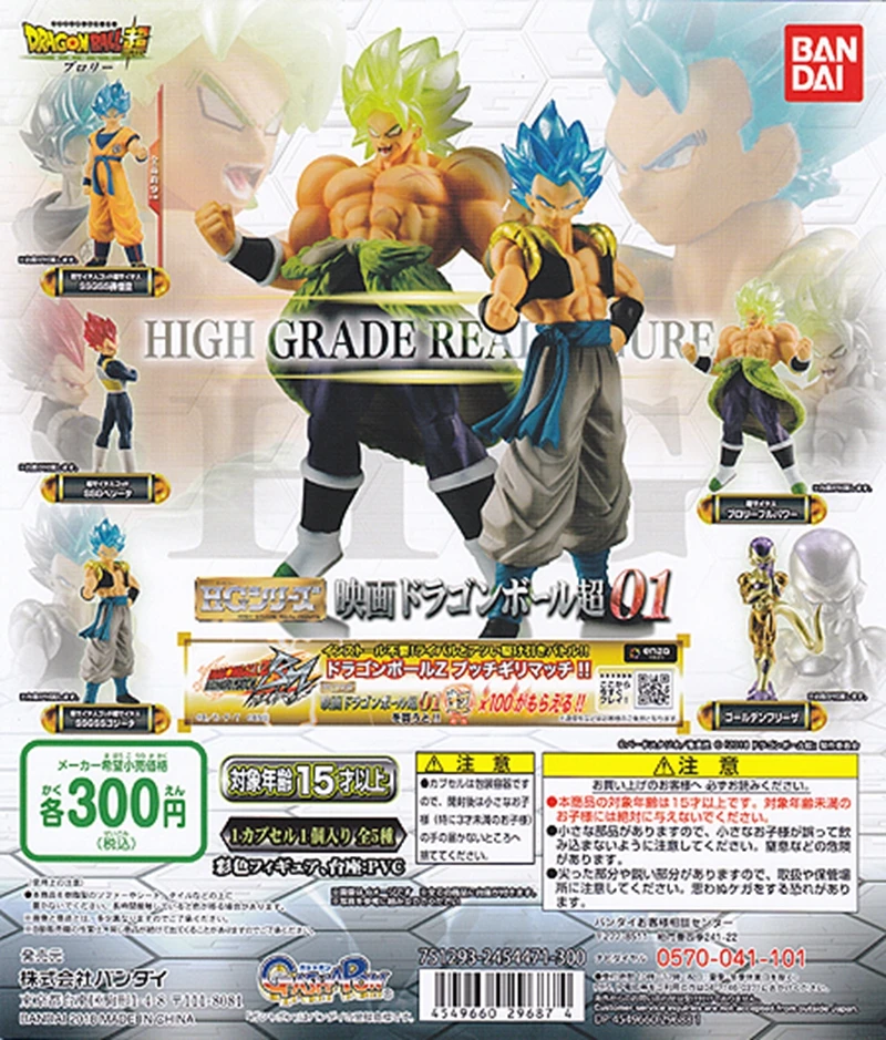 Original Bandai Dragon ball super HG ULTIMATE SOLDIERS Goku Broly Gogeta Vegeta Frieza Gashapon PVC figures model Figurals Dolls