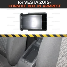 Консоль для Lada Vesta 2015 in автомобильный центральный подлокотник