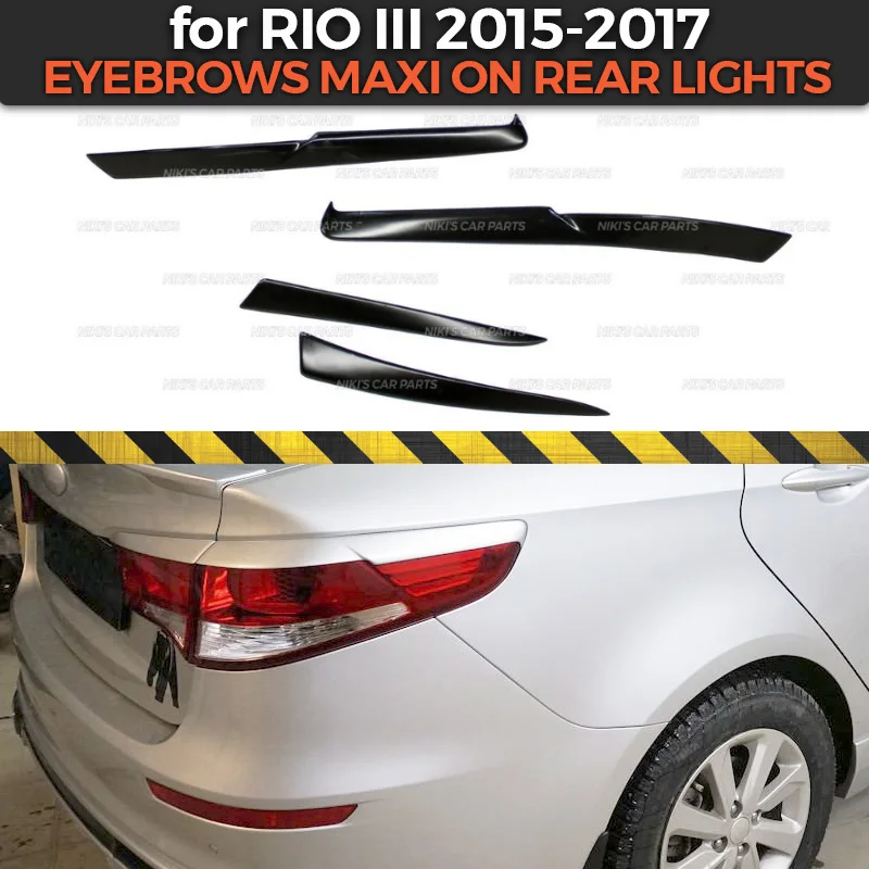 Брови макси на задних фонариках для Kia Rio III 2015 2017 ABS пластик широкие реснички литье
