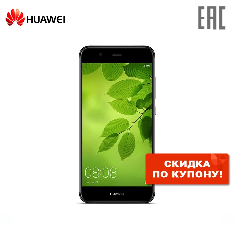 Смартфон Huawei Nova 2 Официальная российская гарантия | Мобильные телефоны и