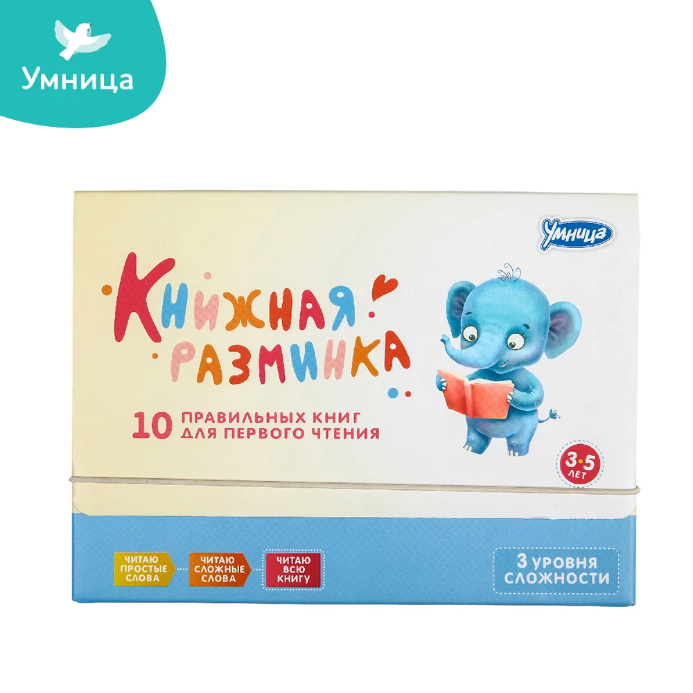 Книжная разминка Умница слон|Игрушки для раннего развития| |