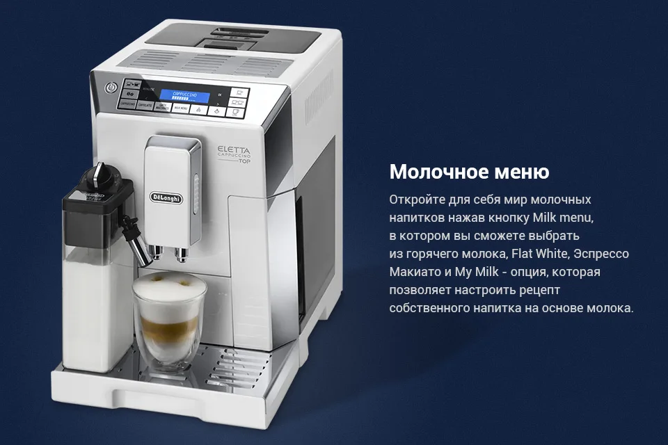 coffee machines Delonghi ECAM45.764.W 