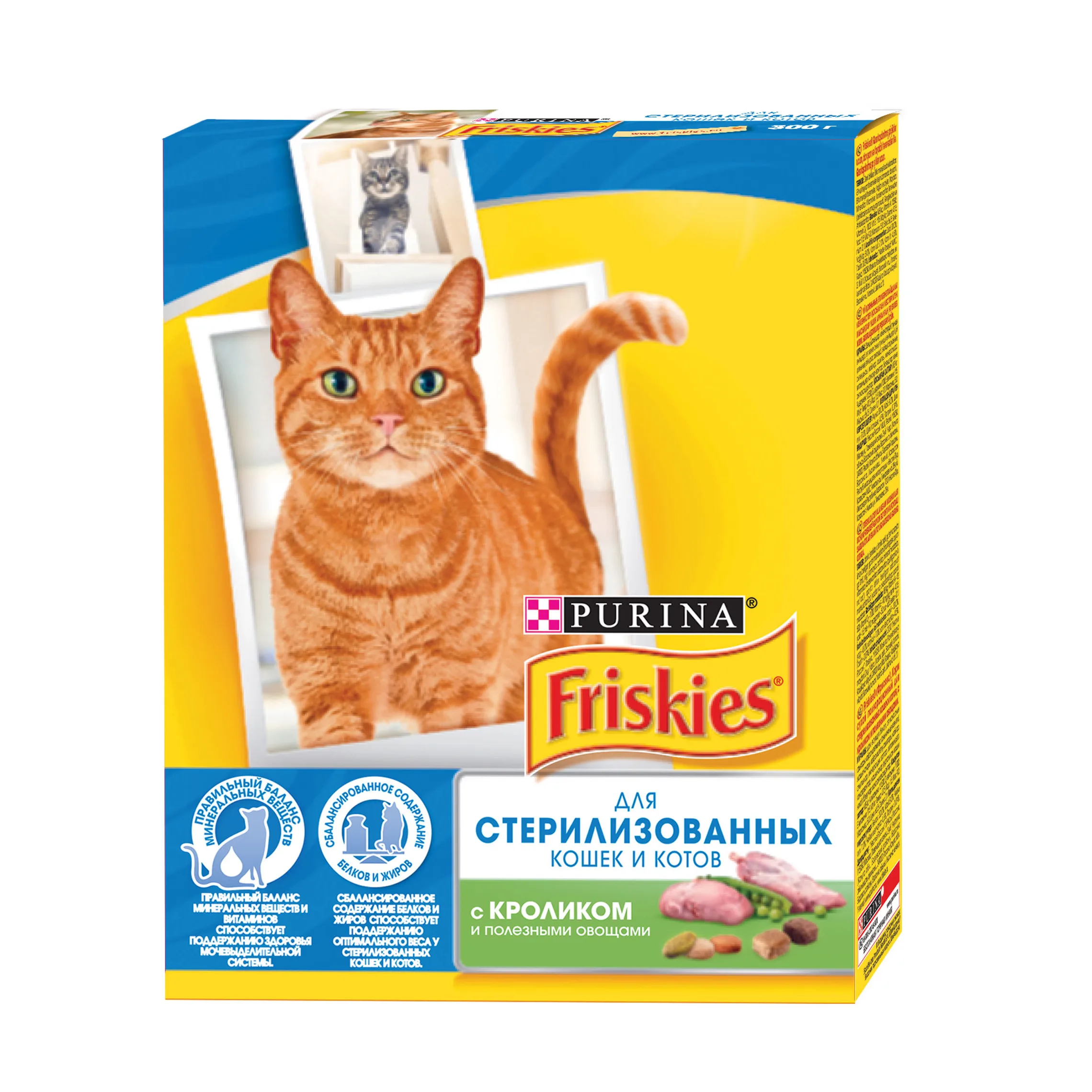 A set of dry food Friskies for sterilized cats and cats with a rabbit and healthy vegetables, Cardboard box, 300 g x 10 pcs.