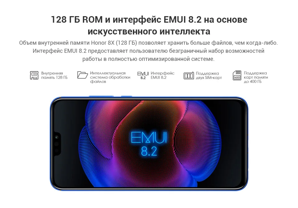 Cмартфон Honor 8X(4+64 ГБ) Безрамочный экран FullView 6,5“ | из России от 2 дней【Официальная российская гарантия】