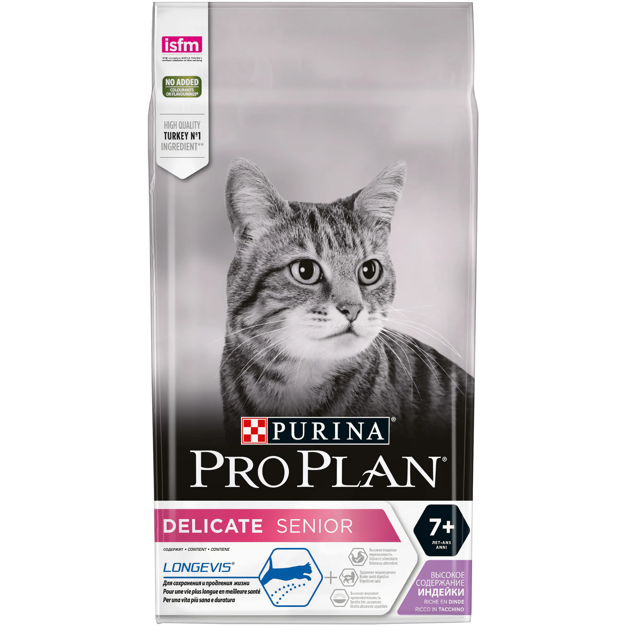 Сухой корм Pro Plan Delicate Senior для взрослых кошек старше 7 лет с чувствительным пищеварением, с индейкой, Пакет, 1.5 кг