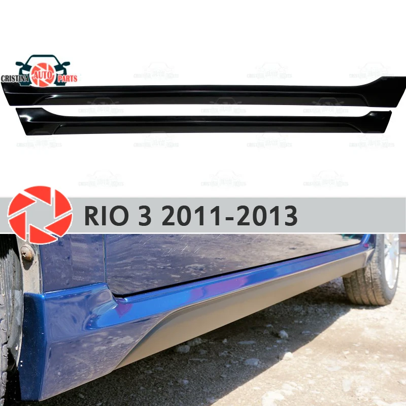 Side skirts for Kia Rio 3 2011-2013 external thresholds of doors thresholds aerodynamic linings body kit car styling decoration pressure pain thresholds