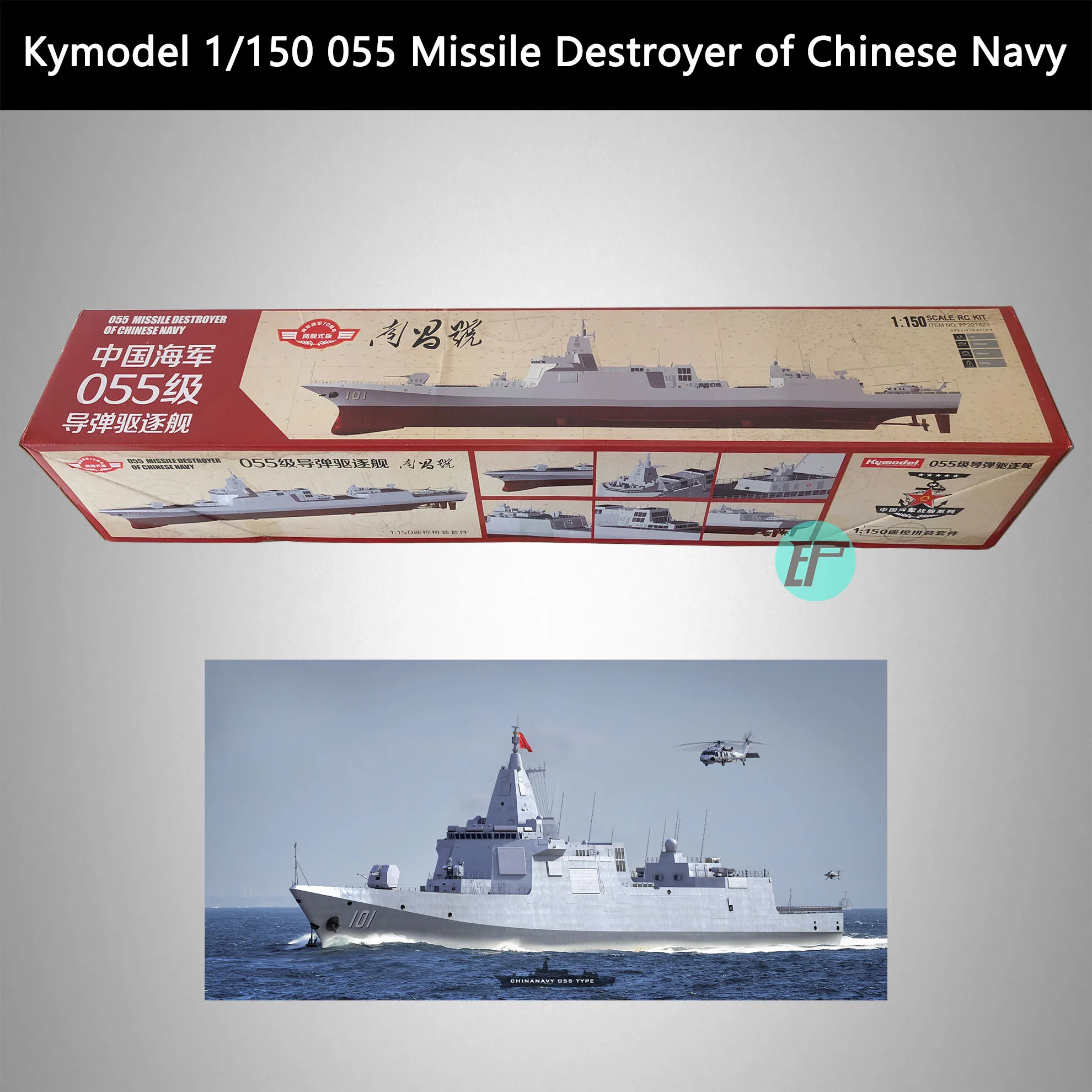 

Kymodel 1/150 055 Missile Destroyer of Chinese Navy Model Kit