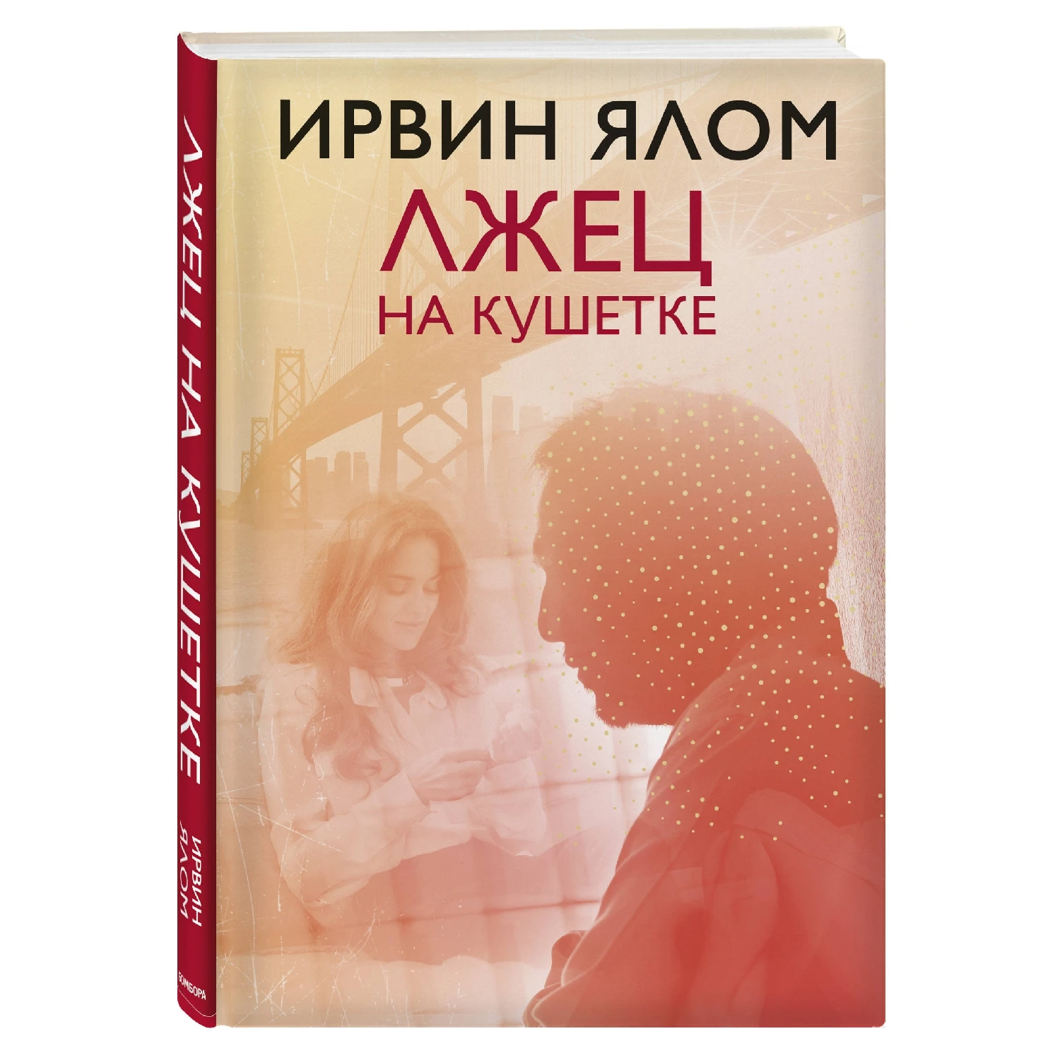 Книга врун. Книга врун