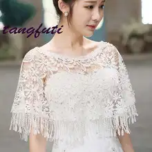 Кружевные свадебные обертывания белые бежевые Свадебные накидки женские свадебные аксессуары Свадебные Belero горячая распродажа