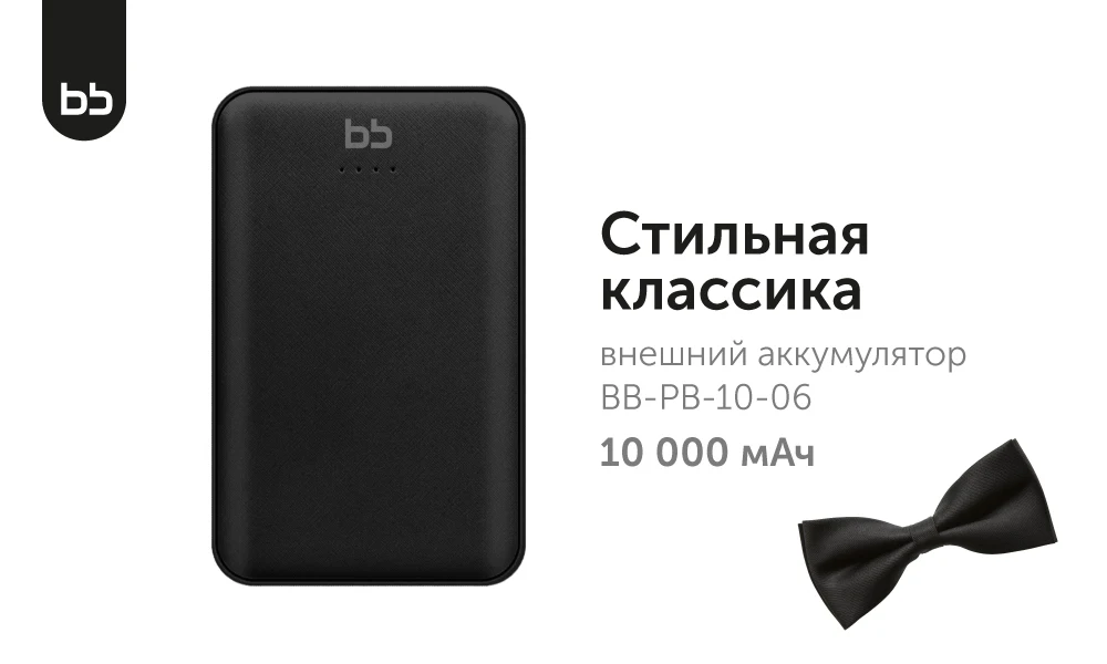 BB-акб_BB-PB-10-06-13