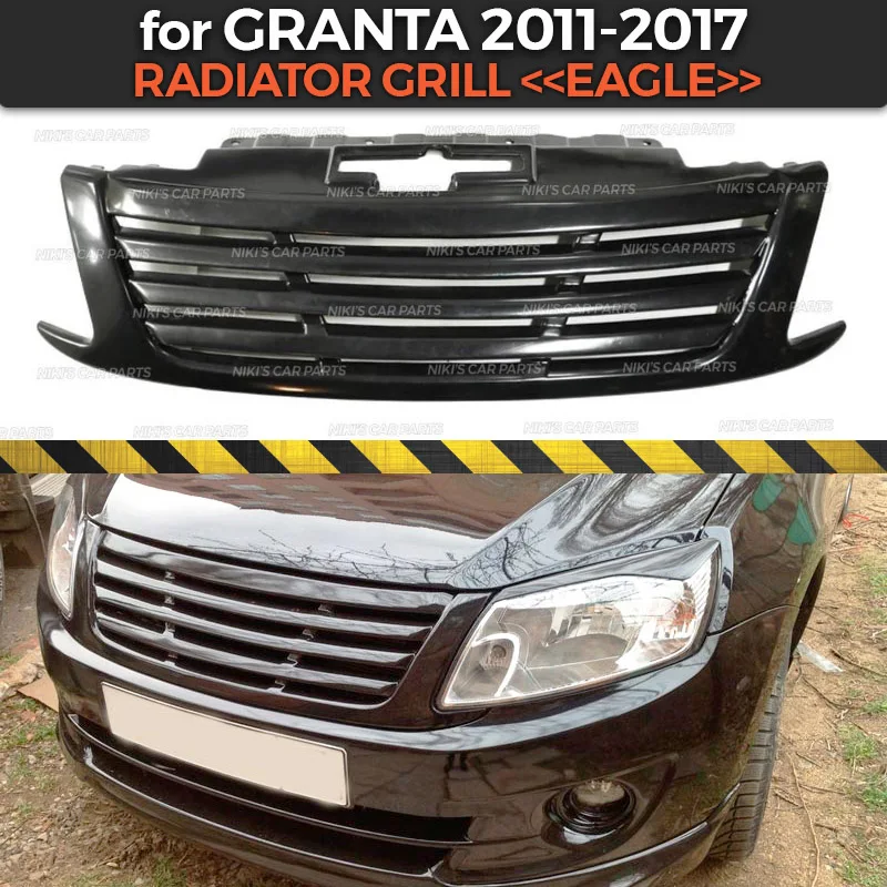 Решетка радиатора для Lada Granta 2011 2017 комплект корпуса из АБС пластика в стиле орла