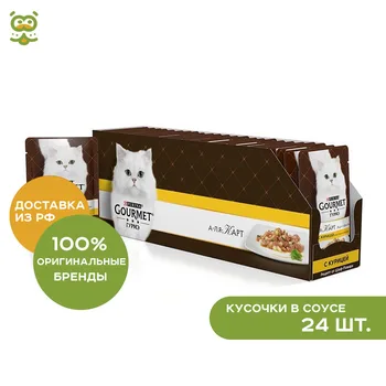 

Gourmet A la Carte пауч для кошек (кусочки в соусе), Курица, 24*85 г