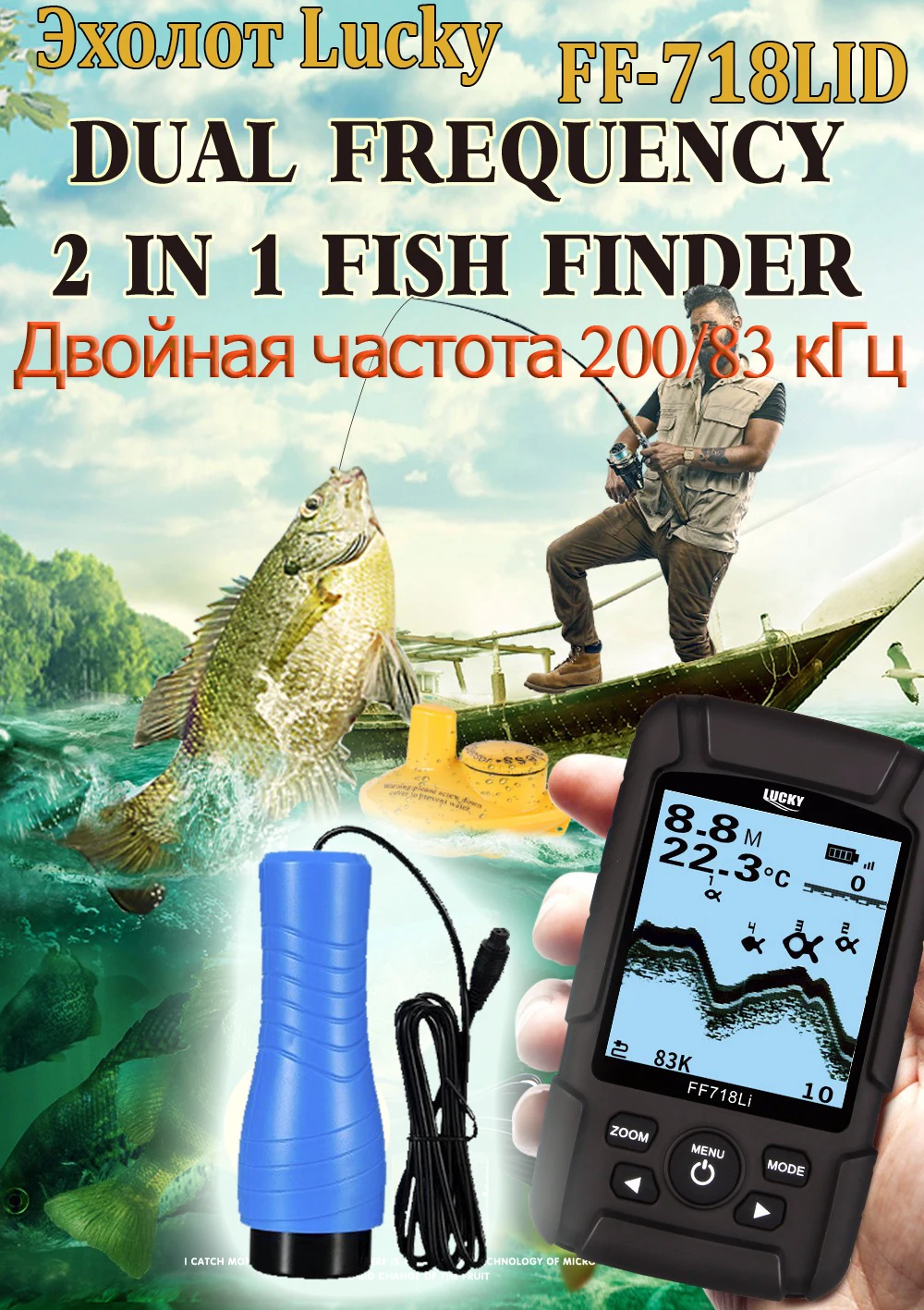 LUCKY FF718LiD эхолот lucky для рыбалки fish finder sonar for fishing эхолоты fishfinder беспроводной лаки