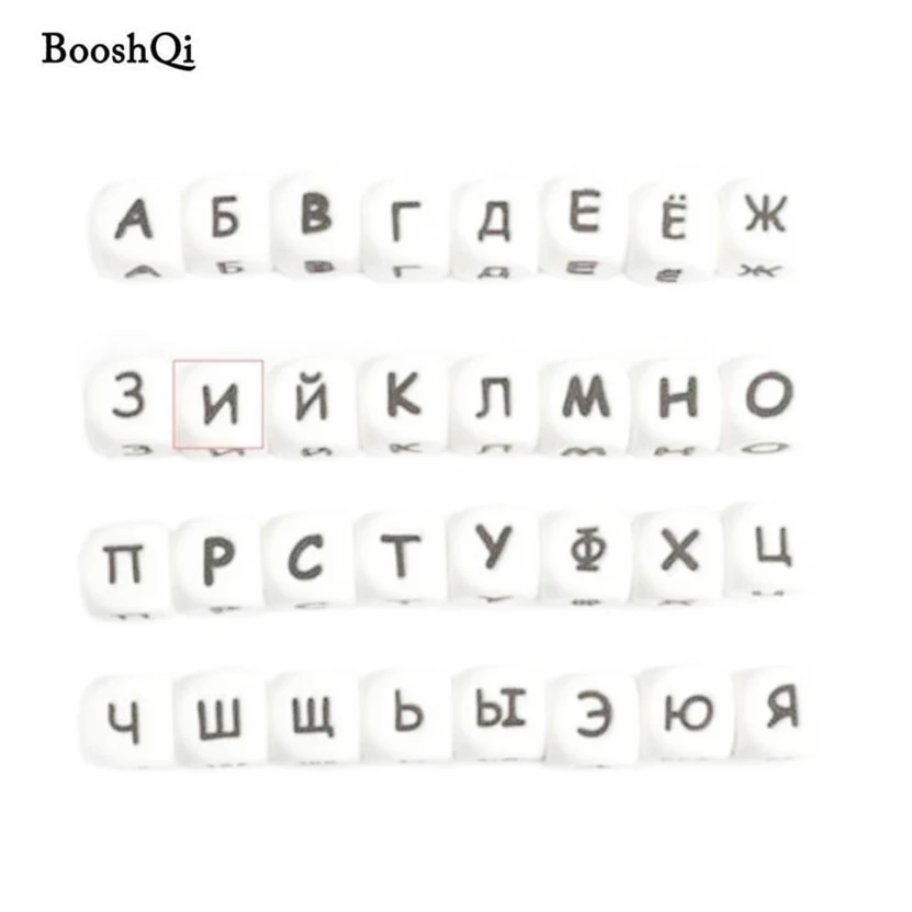 100 шт Силиконовые Бусины с русскими буквами для любого имени соска, зажимы для цепи 12 мм жевательные бусины алфавита для детского ожерелье-прорезыватель для зубов