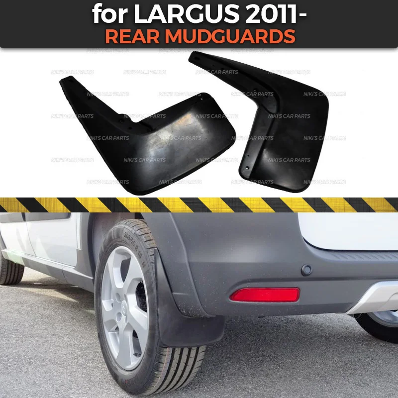 Брызговики для Lada Largus / Cross 2011 на задних колесах декоративные аксессуары