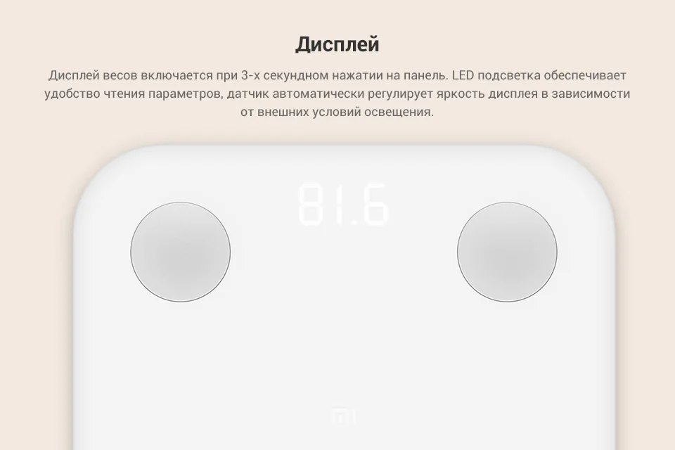 Умные весы Xiaomi Mi Body Composition