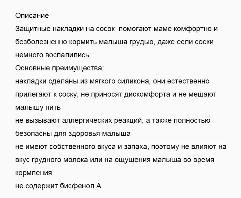 Ультра тонкий кормящий pp материал без BPA без запаха 2 шт/комплект безопасный силиконовый защитный чехол для сосков в продаже KD3032