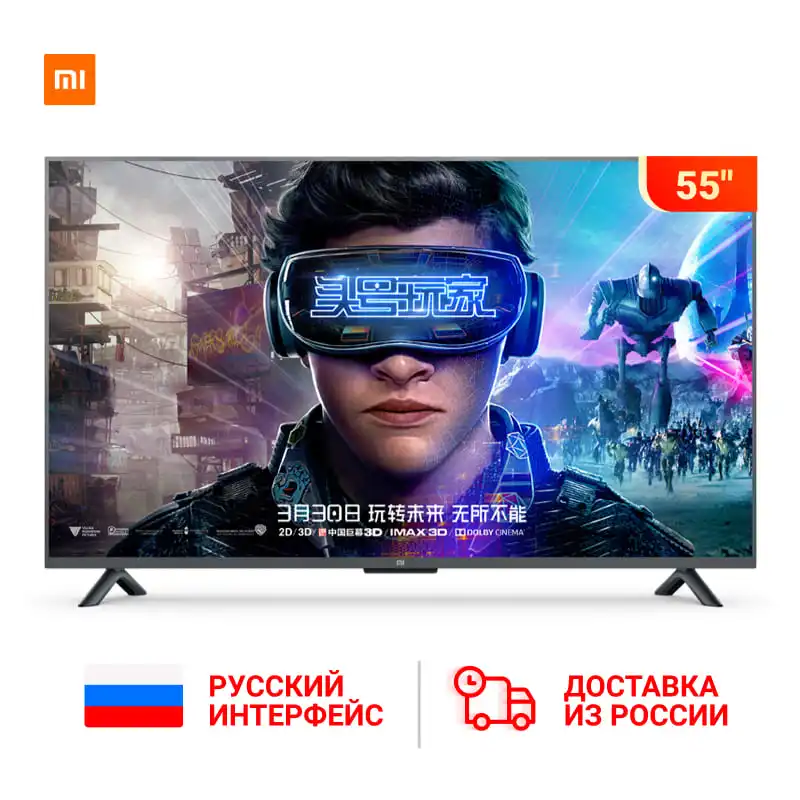 Xiaomi Smart 4S 55 дюймов 3840*2160 FHD Full 4K HDR экран ТВ комплект wifi ультра тонкий 2 ГБ + 8 Гб
