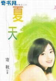 寄秋