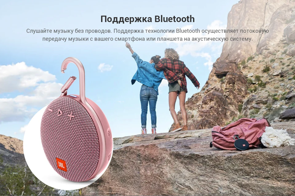 Беспроводная колонка JBL CLIP 3