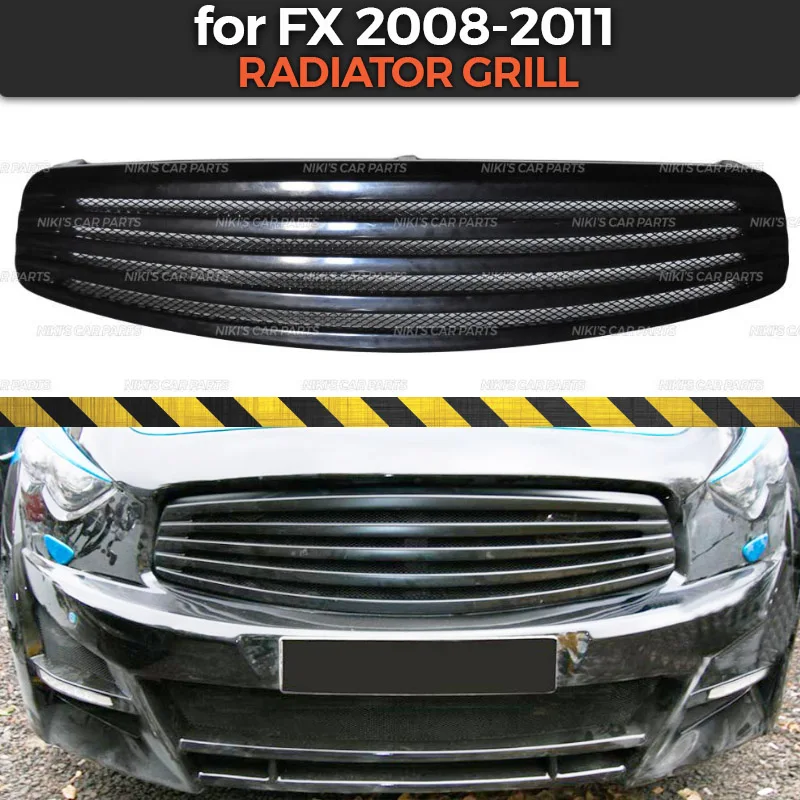 Чехол для радиатора Infiniti FX 2008 2011 корпус из АБС пластика аэродинамический декор