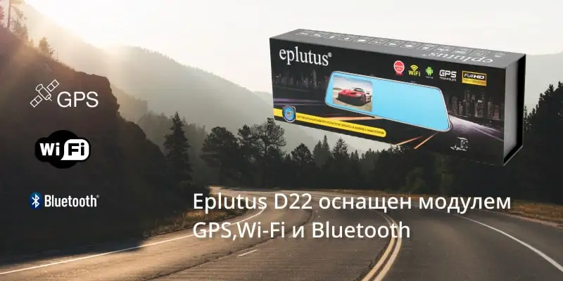 Автомобильный видеорегистратор с Android и 2-мя камерами 5" Eplutus D22 GPS WIFI Bluetooth