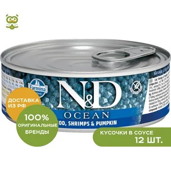 

N&D Cat Ocean Adult консервы для взрослых кошек, Треска, креветки и тыква, 12*80 г.