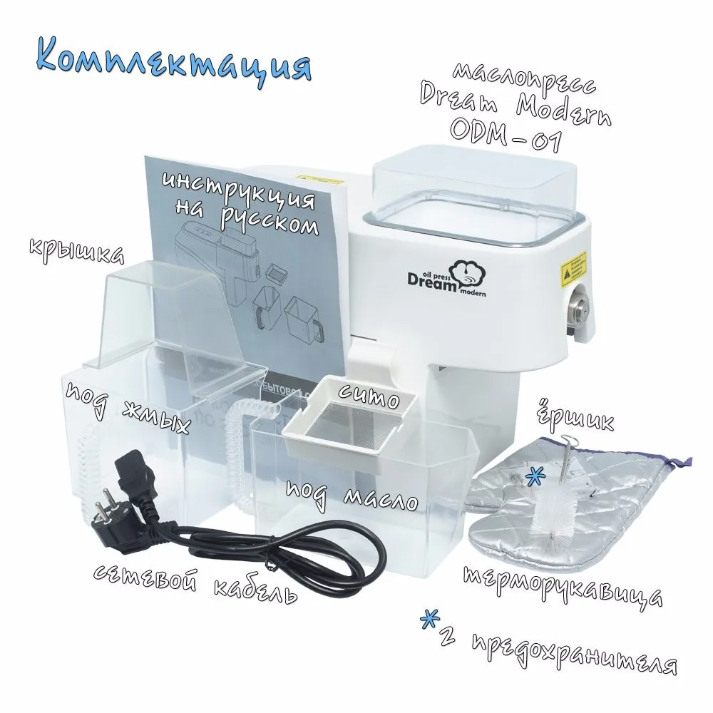 oil-press-Modern-dream-complete-set