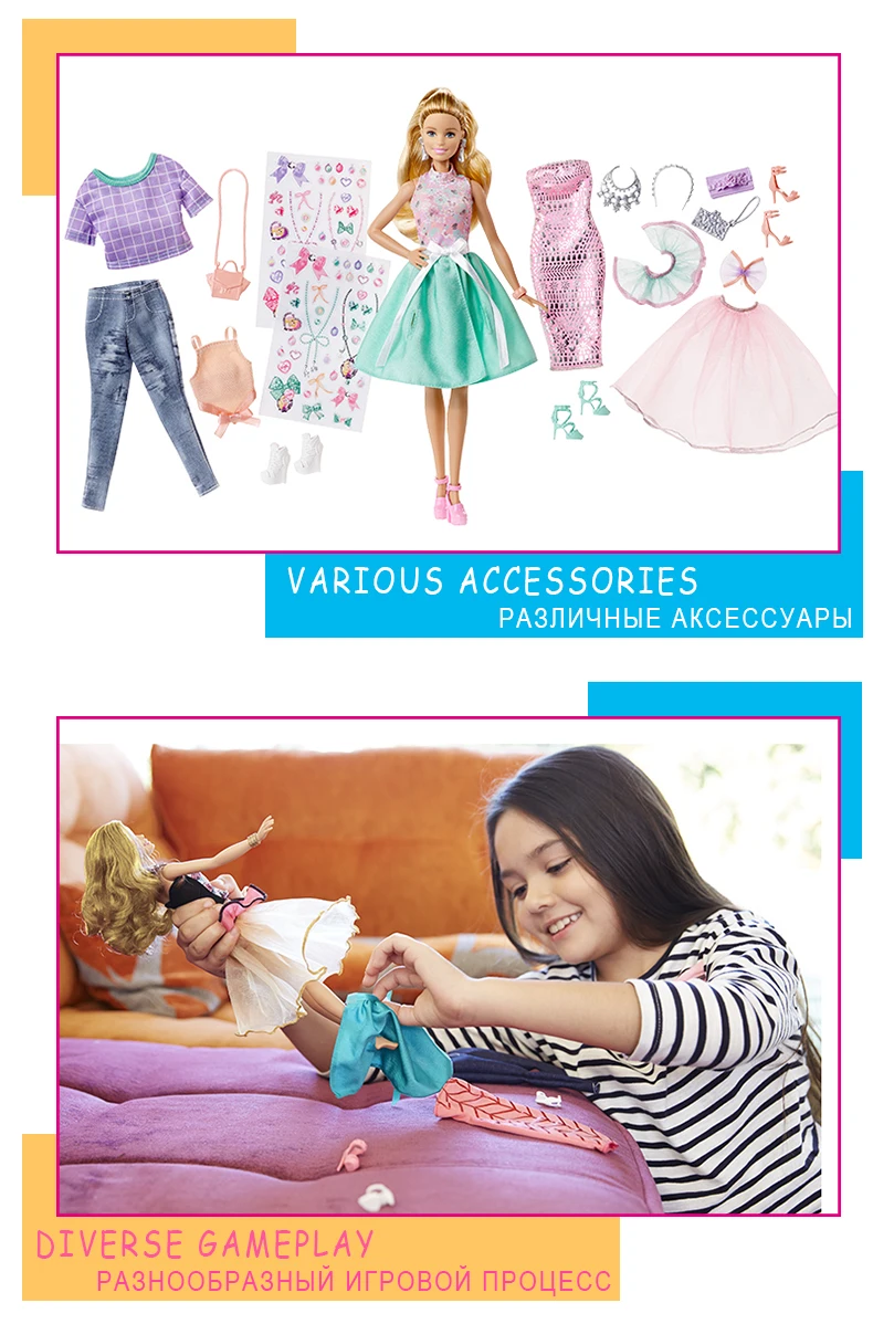 Бренд Barbie authorized DIY одежда Стиль наряжать детские игрушки для маленькой девочки Рождественский подарок Барби Boneca DVJ64