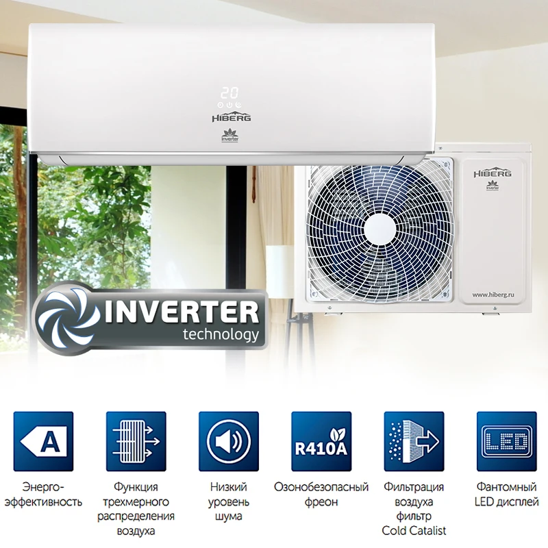 Инверторная Сплит-система HIBERG AC-09 Elite, A класс, 4D распределение воздушных потоков, Низкий уровень шума, Фильтр COLD PLASMA, I FEEL