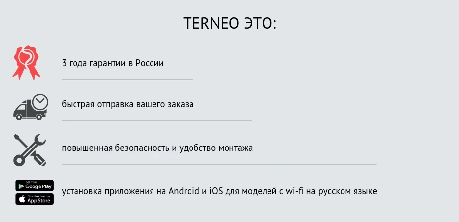 Terneo sneg - 930  450 Terneo 