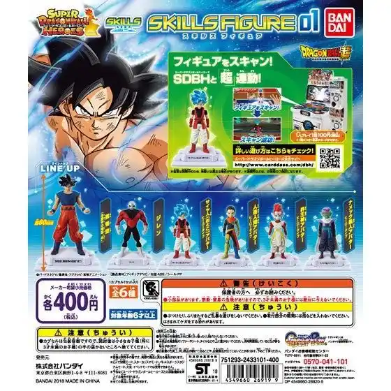 ドラゴンボールヒーロースキルフィギュア Sdbh 01 ガシャポン玩具悟空ベジット Jiren Pvc モデル Figurals 人形 Aliexpress