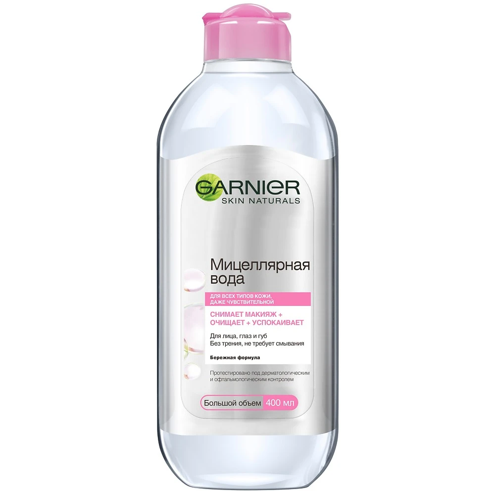 cheap micellar water