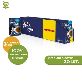 

Felix Soup пауч для кошек (кусочки в соусе), Треска, 30*48 г.