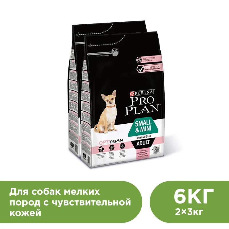Pro Plan Small Mini Купить