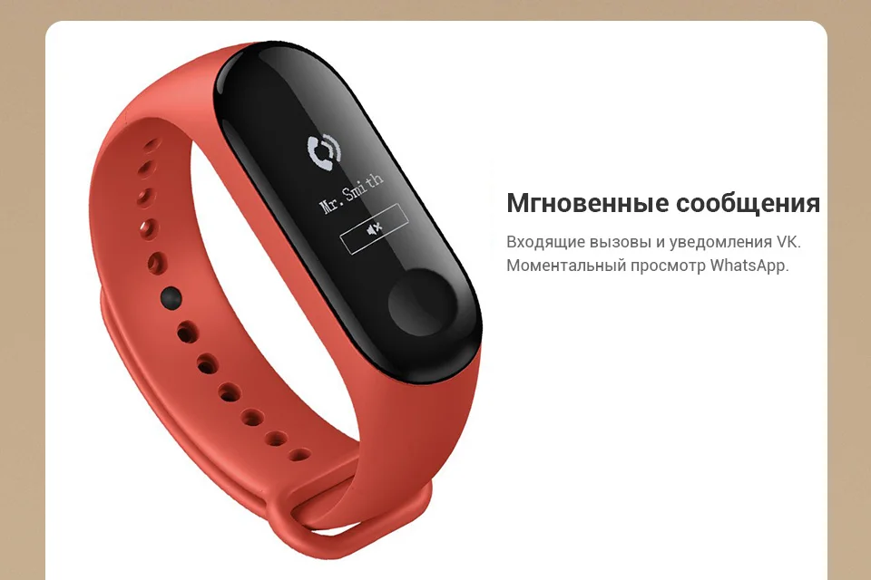 Смарт-часы Xiaomi Mi Band 3