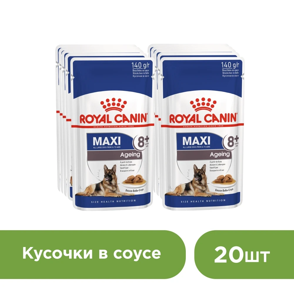 Royal Canin Maxi Ageing 8+ пауч для собак старше 8 лет крупных пород(соус), 20*140 г