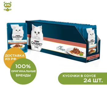 

Gourmet Perle DeLux пауч для кошек (кусочки в соусе), Утка, 24*85 г