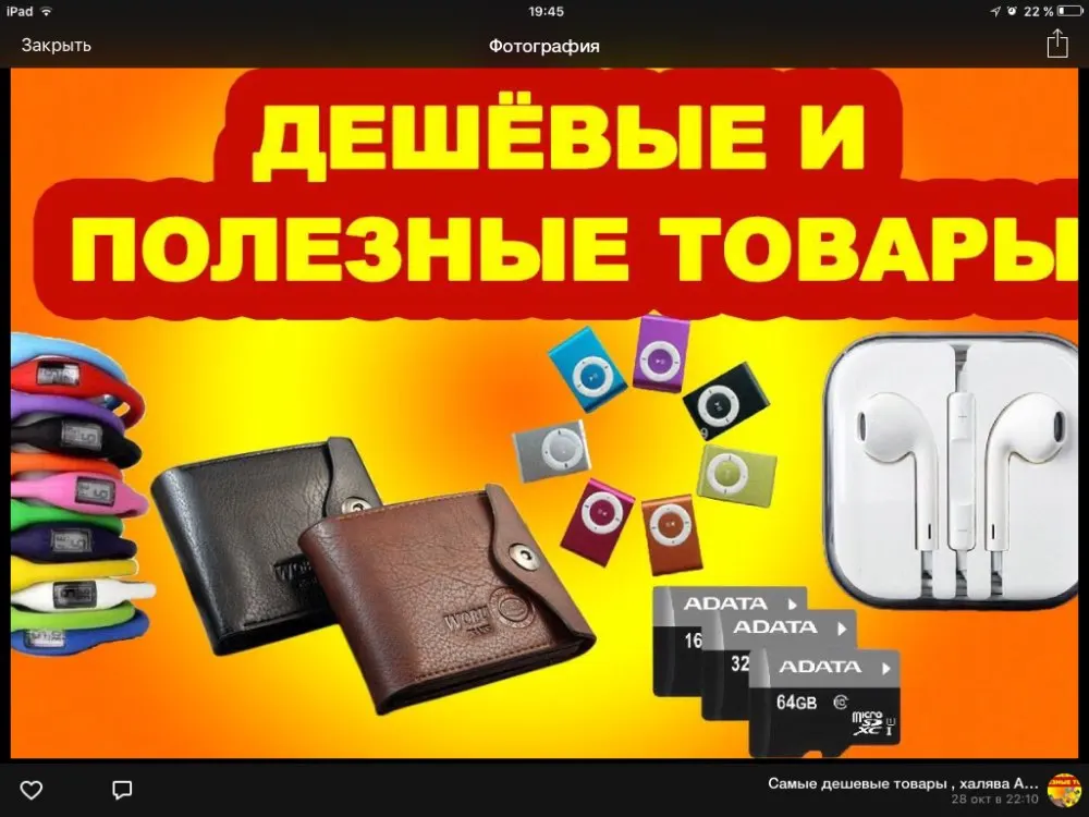 самая дорогая вещь в мире. нужные необходимые вещи с алиэкспресс. недорогие вещи техники. абсурдные вещи. полезные товары.