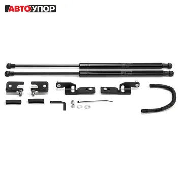 

For Lada Vesta 2015-2017 Stops Hood gas shock absorbers 2 PCs [AutoUpor ULAVES011]