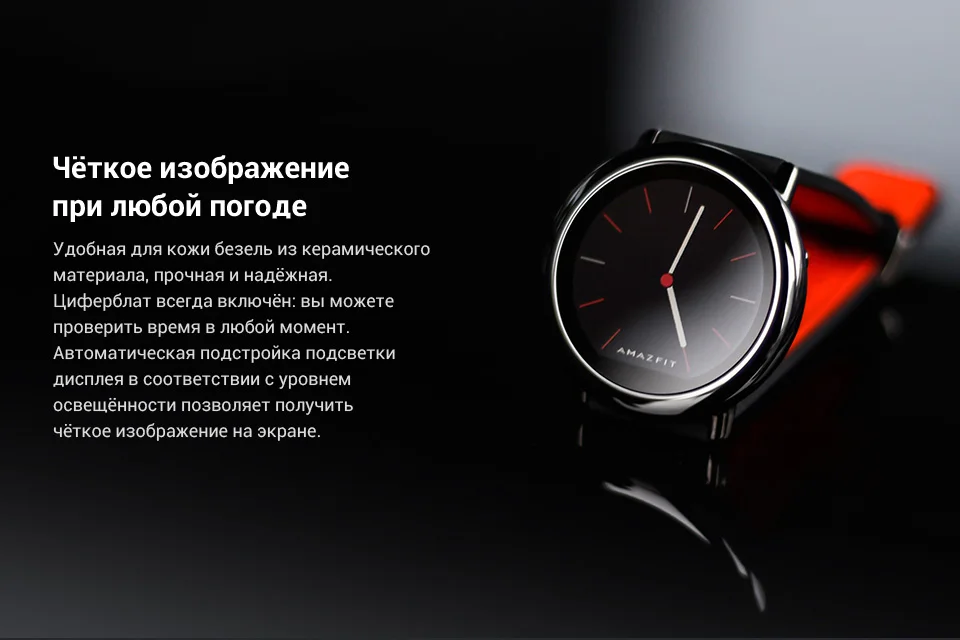 Смарт-часы Xiaomi Amazfit Pace(Bluetooth, GPS+ГЛОНАСС, подержка русского языка