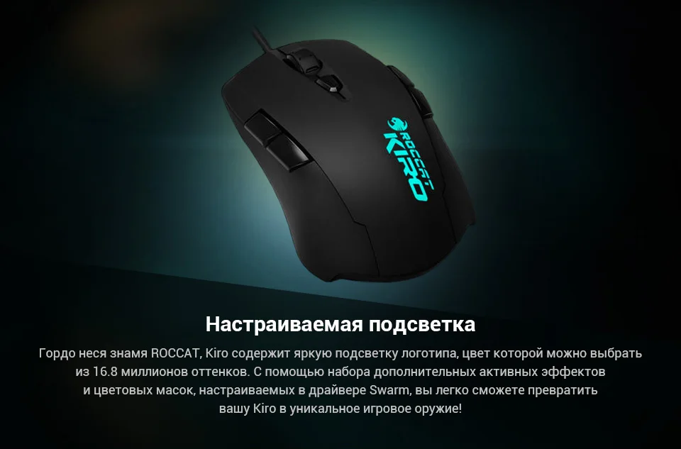 ROCCAT-Kiro,-ROC-11-320_09