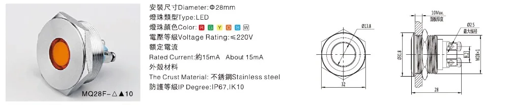 MQ28F-XX10