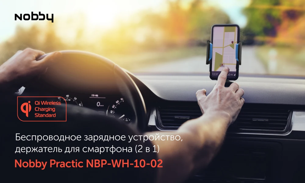 Nobby-АЗУ_NBP-WH-10-02-19